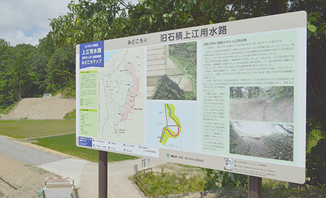 上江用水路の歴史をたどる